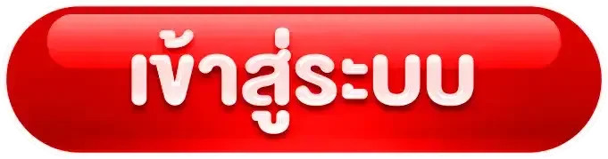 AMBSLOTS88 เข้าสู่ระบบ สมัครสมาชิกเว็บตรง